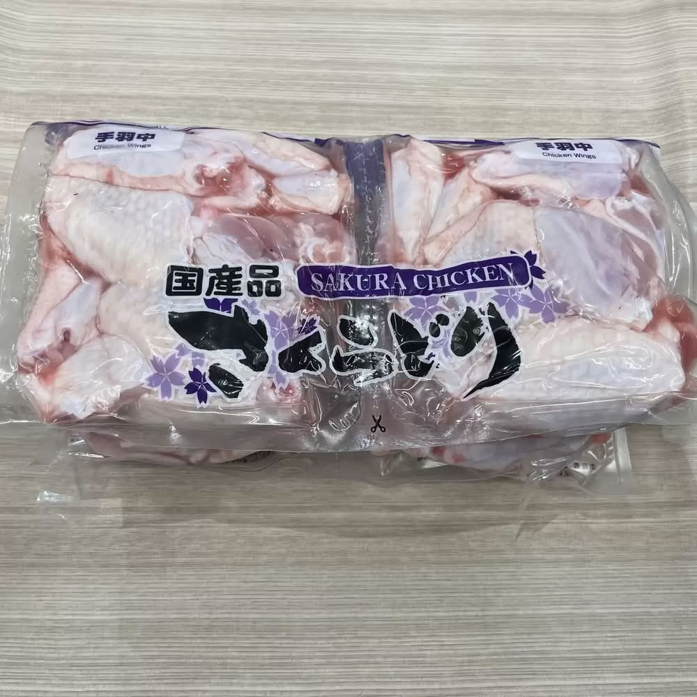 国産鶏肉手羽中サドルパック