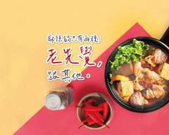 老先覺PLUS 淡水北新店