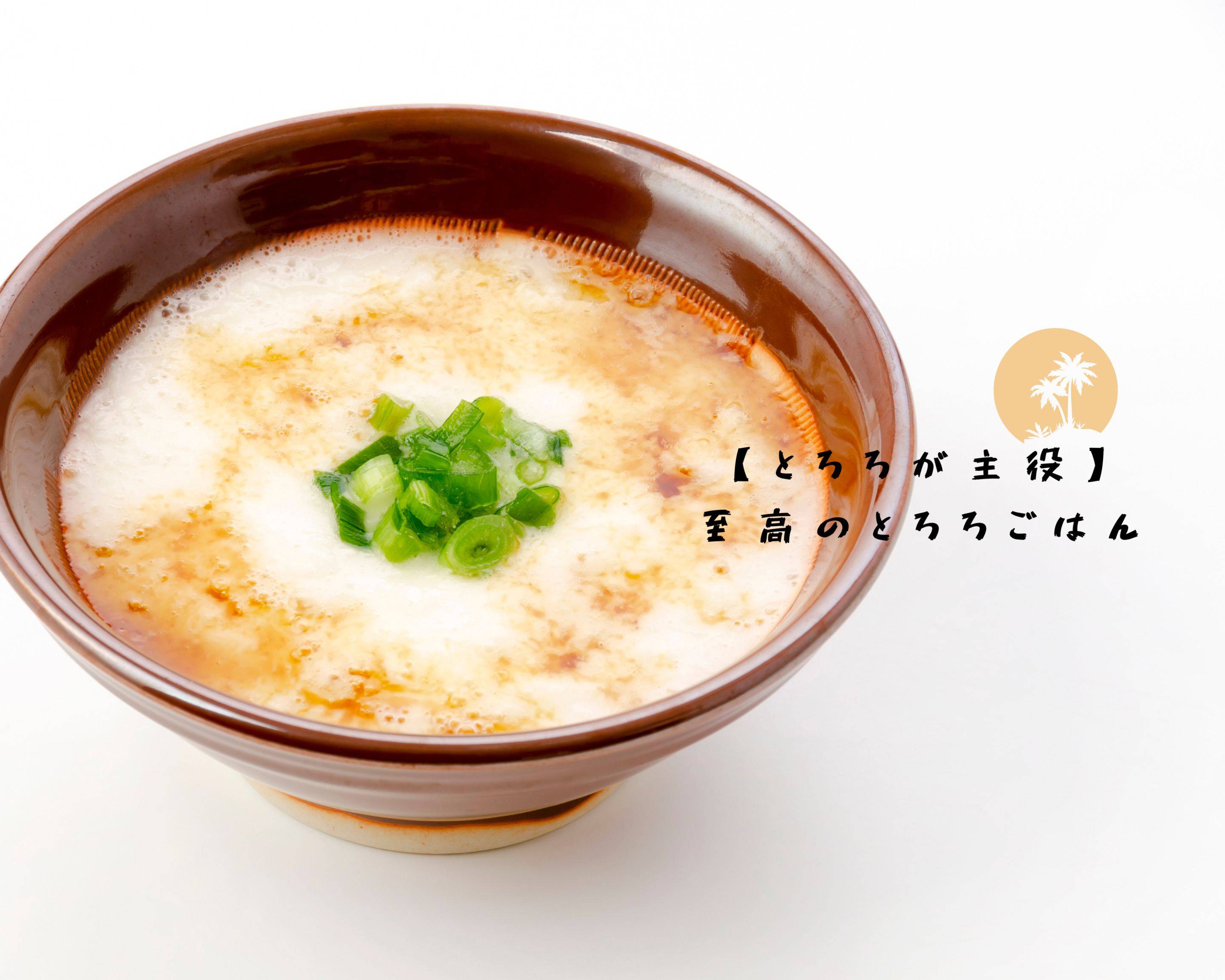 とろろが主役】至高のとろろご飯 八丁堀店 delivery & takeaway menu