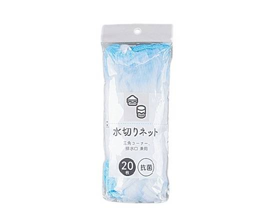 ◎ジャパックス抗菌水切りネット 20枚【家庭用品】