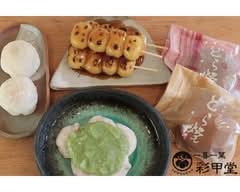 【焼き立てみたらしと季節の食材を使ったお店】彩甲堂
