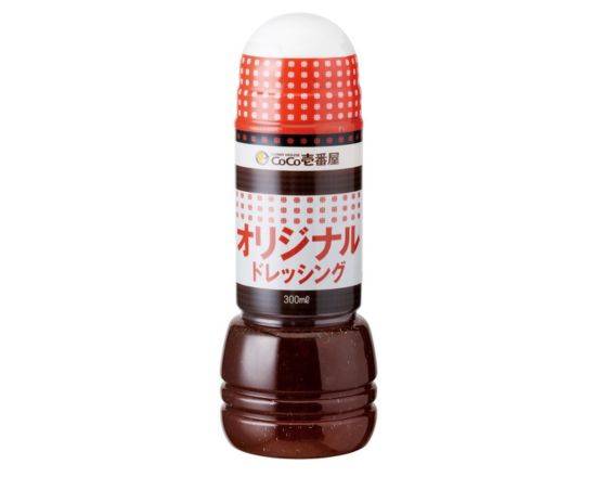 オリジナルドレッシング(300ml) Original house dressing (300 ml)