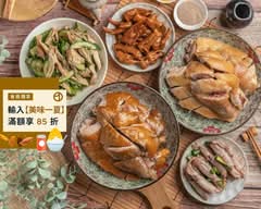 花東富貴雞 鮮味北投好吃滷味