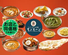 インドネパール料理 モンスーン 大口 Indian Nepali Restaurant MONSOON