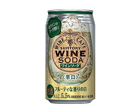 【アルコール】STワインソーダ白350ml