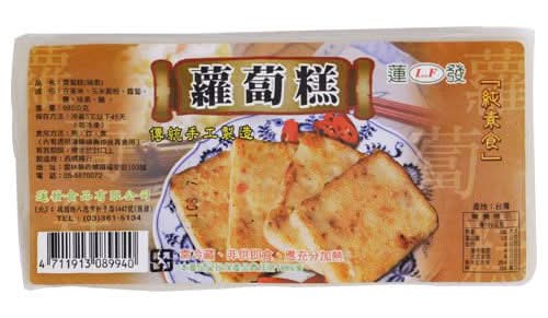 蓮發素食蘿蔔糕(純素)-980g <980g克 x 1 x 1PC個>