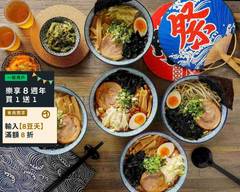 男子漢拉麵食堂 內湖737店