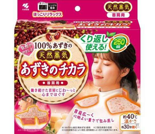 あずきのチカラ首肩用:4901548603998
