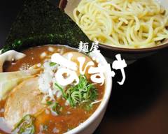 麺屋 あびすけ 日吉店 Menya Abisuke Hiyoshi store