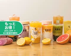新時沏タピオカ専門店 錦糸町店 Shinjiki tapioka