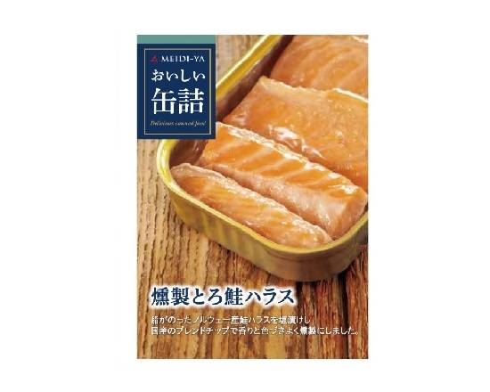 303865：明治屋 おいしい缶詰 燻製とろ鮭ハラス 70G / Meidi-Ya Delicious Conned Food Smoked Salmon