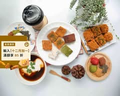 Sunny day dessert shop 晴天點心屋