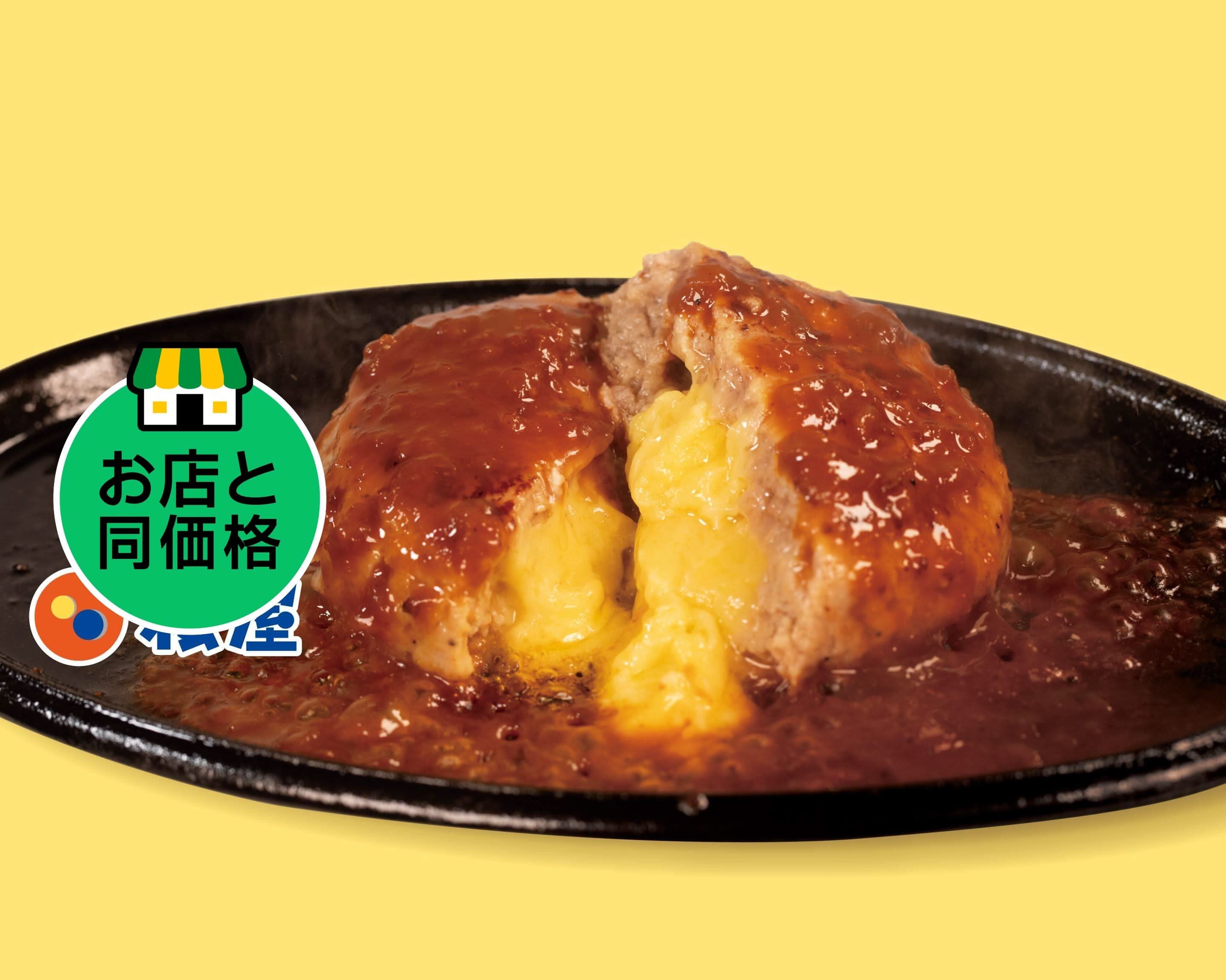 松屋 北24条店 Matsuya Kita nijyuyo-joのデリバリー | メニューを