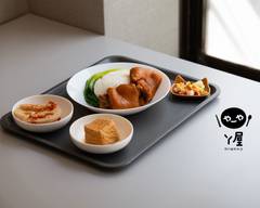 丫屋（やーや）Yaya Sichuan Restaurant