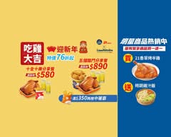 21Plus風味館、烤雞炸雞專門店 遠雄台中