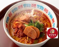 韓国チゲラーメン パンチャンワング横浜（반찬왕국）
