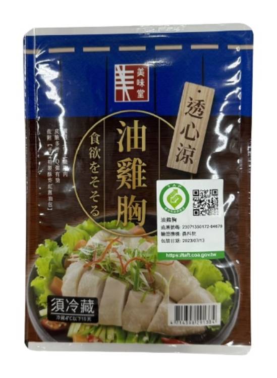 美味堂油雞胸 (產銷履歷) 560g盒#933045