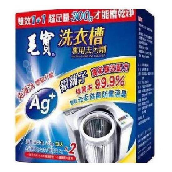 毛寶洗衣槽專用去污劑300gx2+強效包6gx2