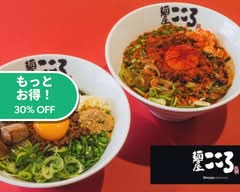 麺屋こころ新宿歌舞伎町店 MenyaKokoro  Shinjukukabukicho