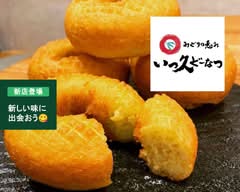 いっ久家どーなつ経堂本店