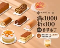 橘村屋蛋糕 桃園站前門市
