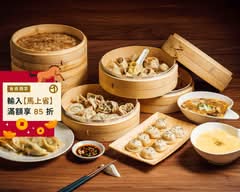 天心坊湯包 楊梅四維店