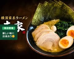 横濵家系ラーメン 幸家 水海道店