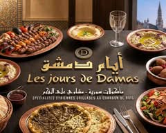 Les Jours de Damas 2 أيام دمشق