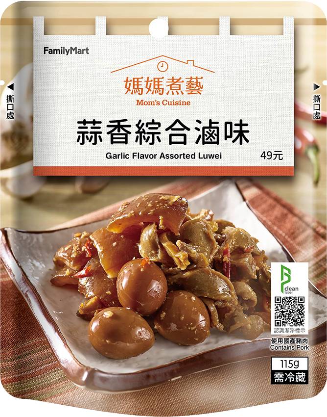 蒜香綜合滷味