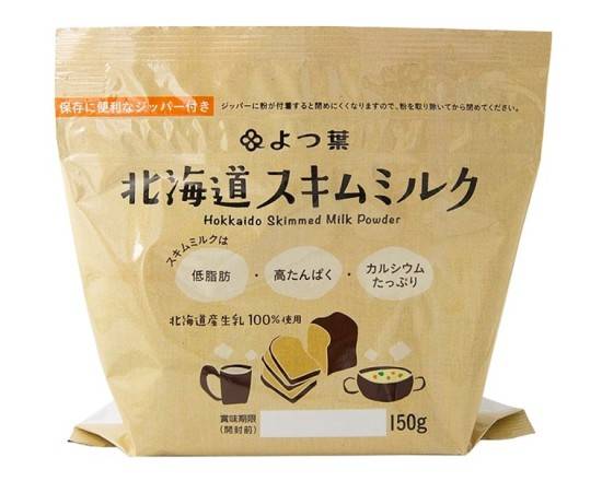 よつ葉乳業　北海道スキムミルク　150g　J-805