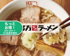 喜多方ラーメン坂内 四谷店 Kitakata Ramen Bannai Yotsuya