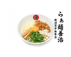 らぁ麺善治 横須賀本店