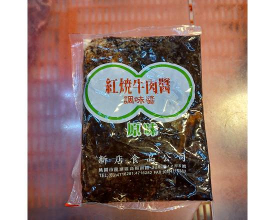 紅燒牛肉醬（不辣）一包 (土城黃昏市場牛羊肉攤/B006-4)