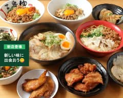 台湾まぜそば・台湾らーめん 薫