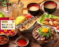 開動食堂 竹北店