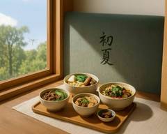 初夏製麵舖