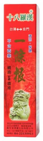 樂好噴一條根精油噴液熱 | 80 ml #42000568