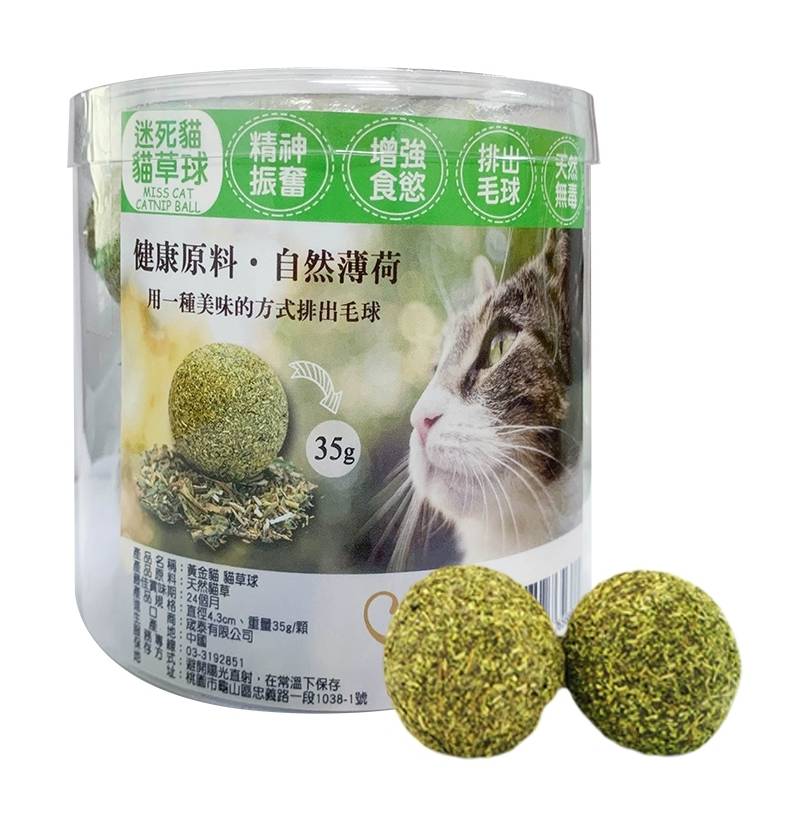 miss cat迷死貓貓草球(2入)-(裸包)/5710782765688
