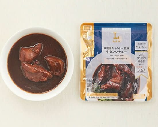 LW 厳選洋食さくらい監修牛タンシチュー