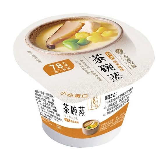 石安牧場日式茶碗蒸