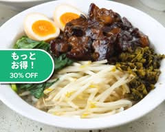 台湾料理・幹 タイワンリョウリ・ミキ Taiwanryori miki