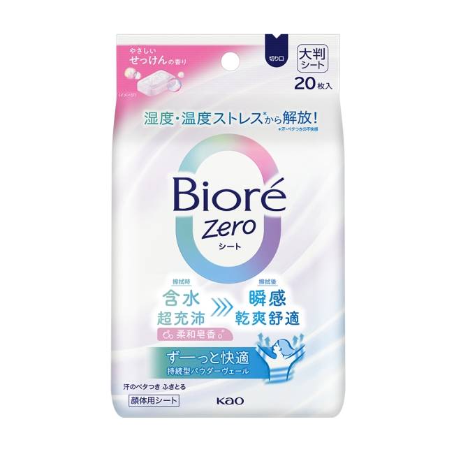 Biore Zero 爽身粉濕巾 柔和皂香 20入