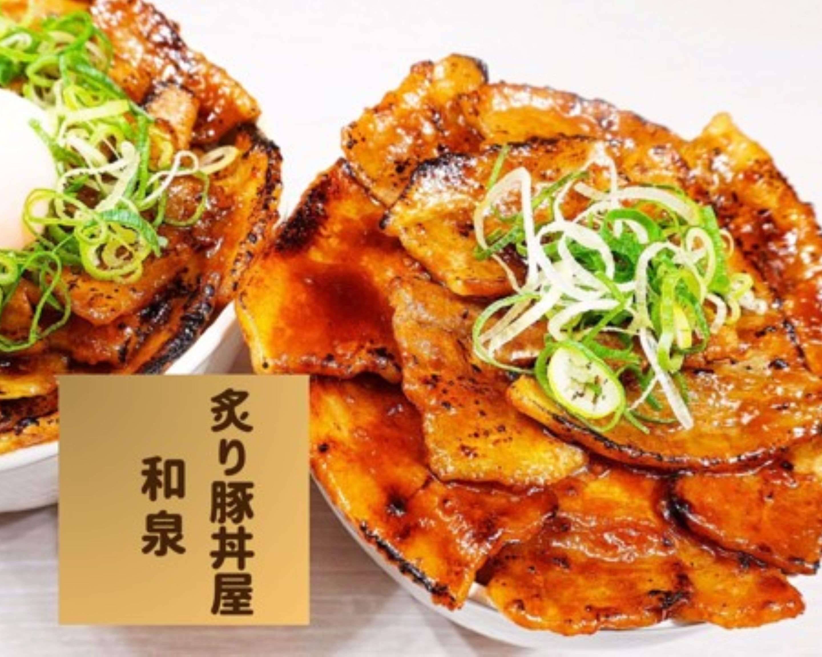 炙り豚丼屋 和泉 Pork Rice Bowl Izumiのデリバリー ・持ち帰り
