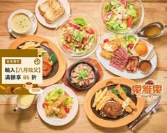 樂雅樂 台中高鐵店