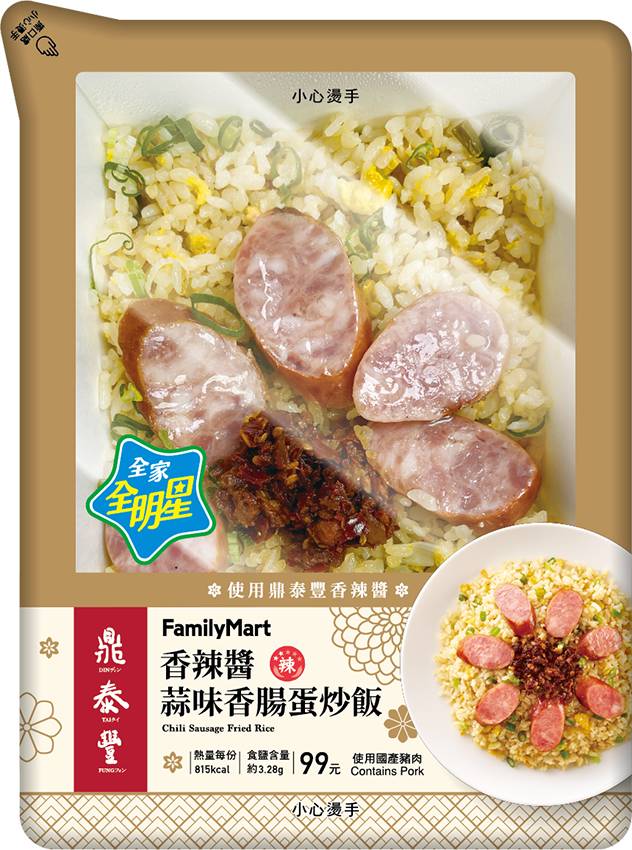 星﹘香辣醬蒜味香腸蛋炒飯