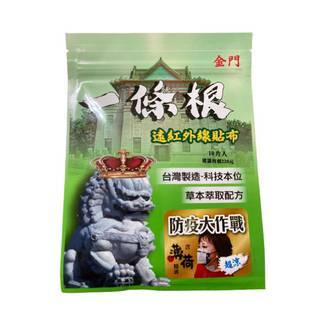 金門一條根遠紅紫外線貼布薄荷 10片