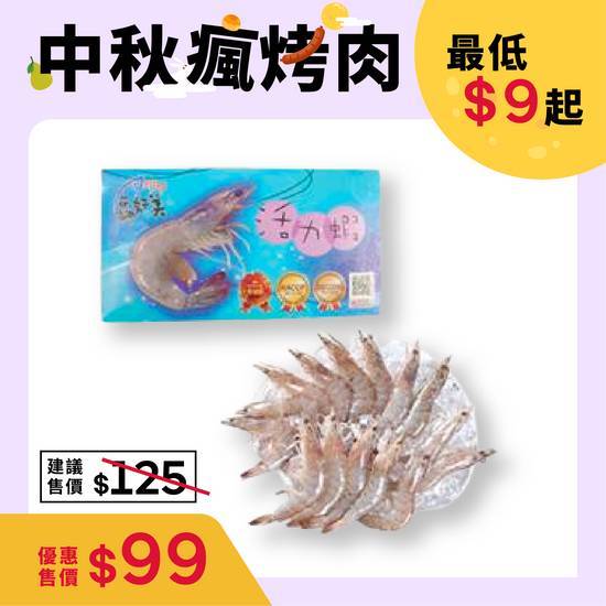 冷凍台灣白蝦70/80 250g