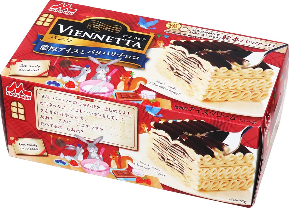 ビエネッタ Viennetta アイスクリーム 大量５個 森永乳業 ビエネッタ バニラ Delivery Near Me | Order Online | Uber Eats