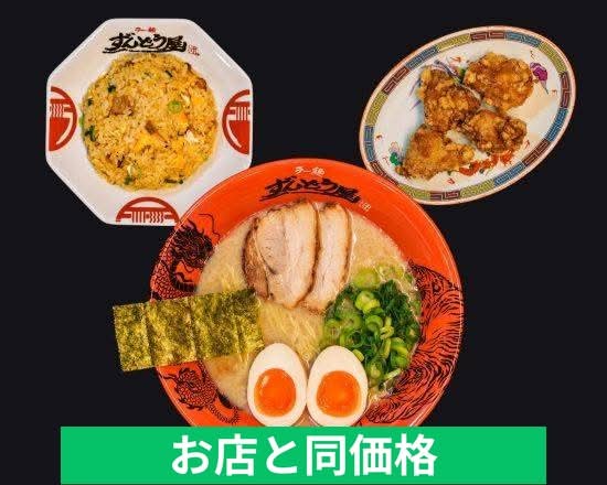 ラー麺ずんどう屋 ラーメンどんぶり ラー麺ずんどう屋 四日市店 delivery & takeaway menu | Uber Eats