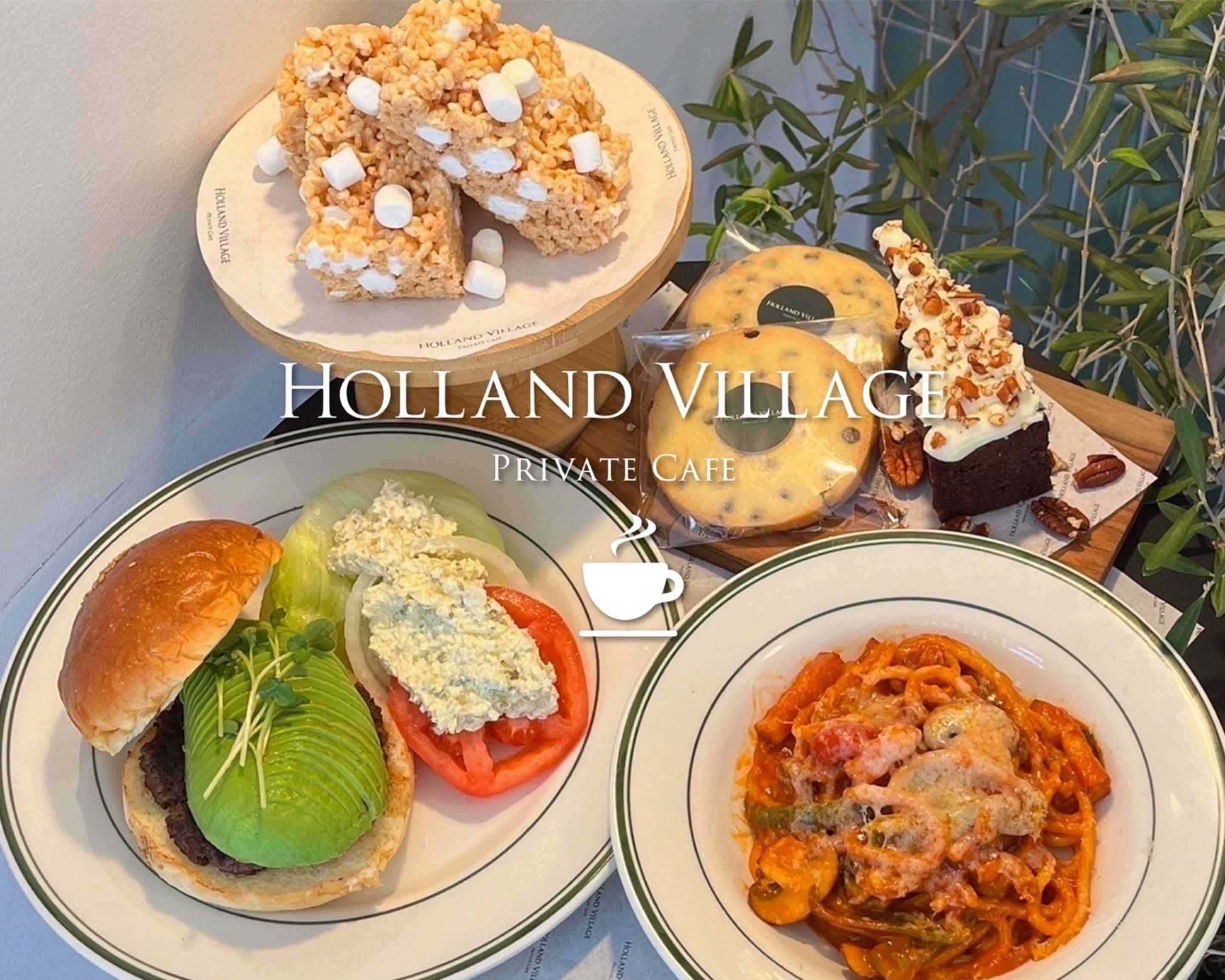 Holland Village Private Cafe Tokyo ホーランドビレッジプライベート